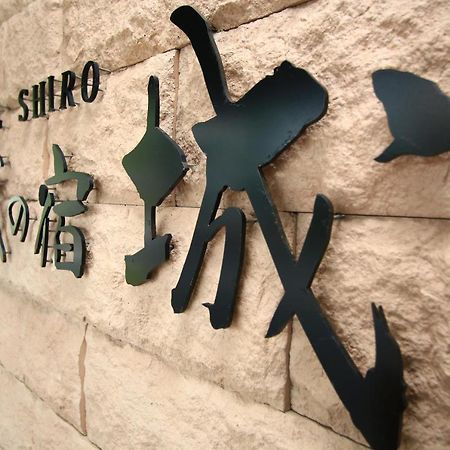 Harajo No Yado Shiro Hotell Minamishimabara Eksteriør bilde